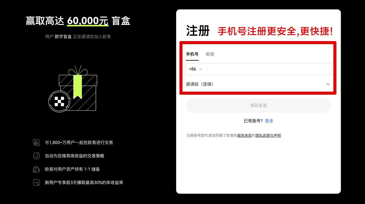 注册欧易海外账户注册详解：最新流程与注意事项账户步骤